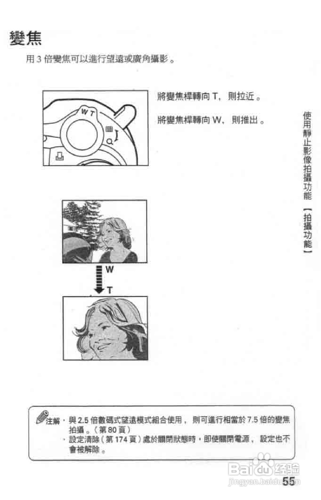 Olympus奥林巴斯C-2020Z数码相机说明书:[6]