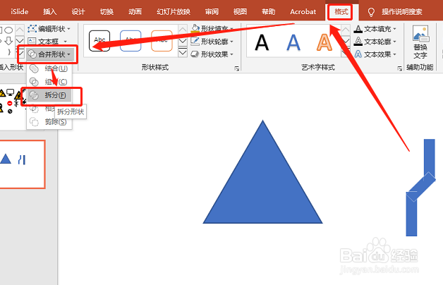 PPT2019 如何绘制左侧变窄警告图标？