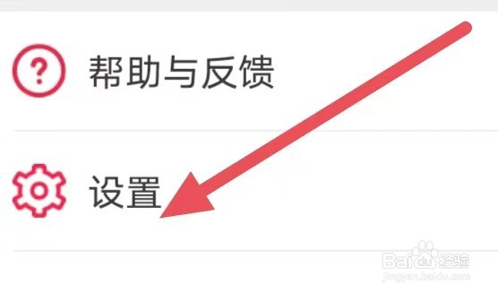 北京青年报怎么设置推送通知