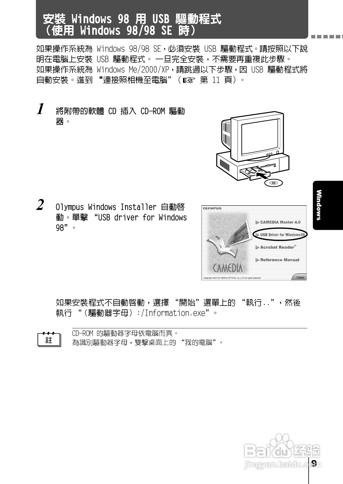Olympus奥林巴斯C-220Z数码相机说明书:[12]