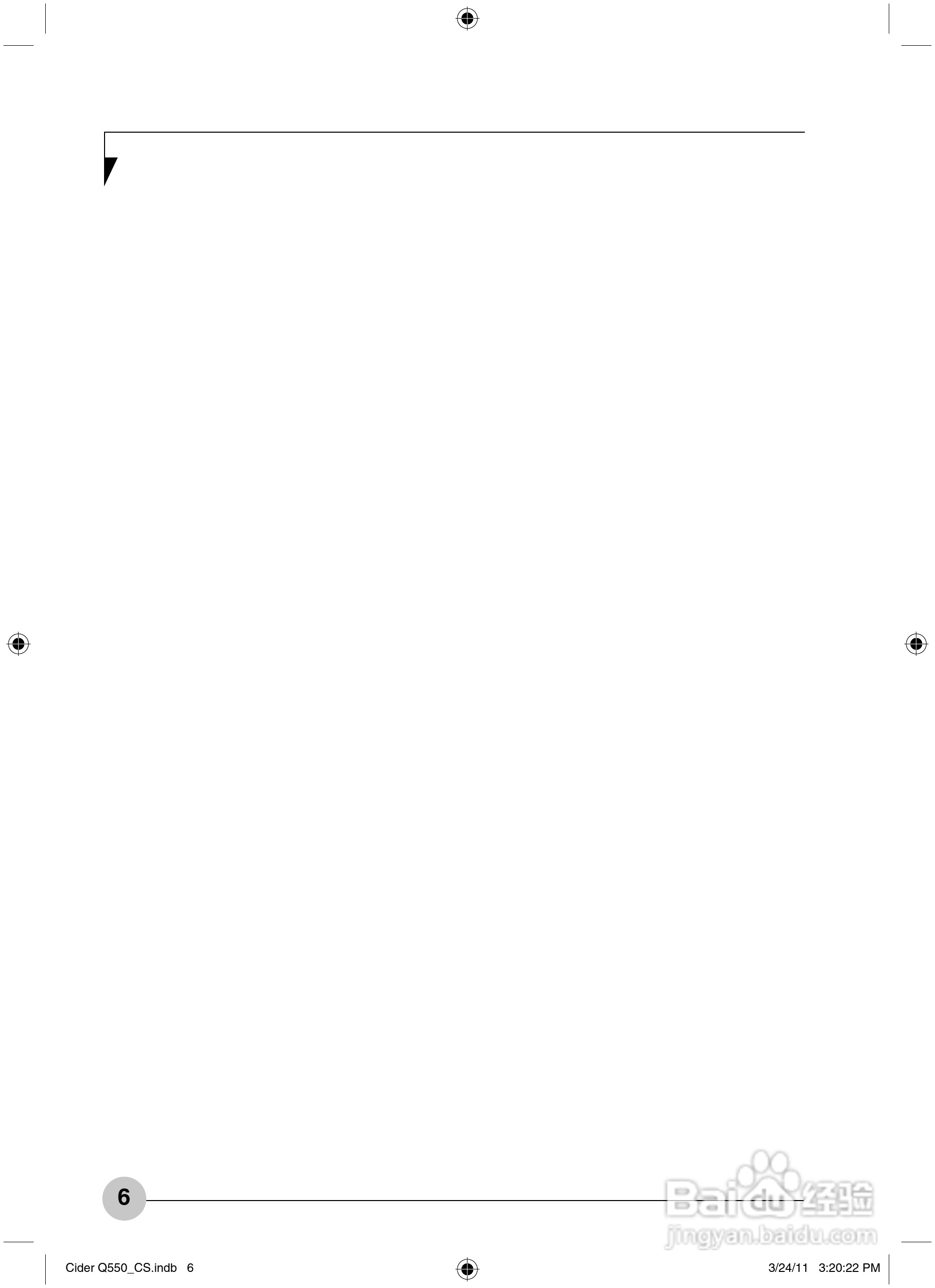 富士通STYLISTIC Q550笔记本电脑使用说明书:[2]