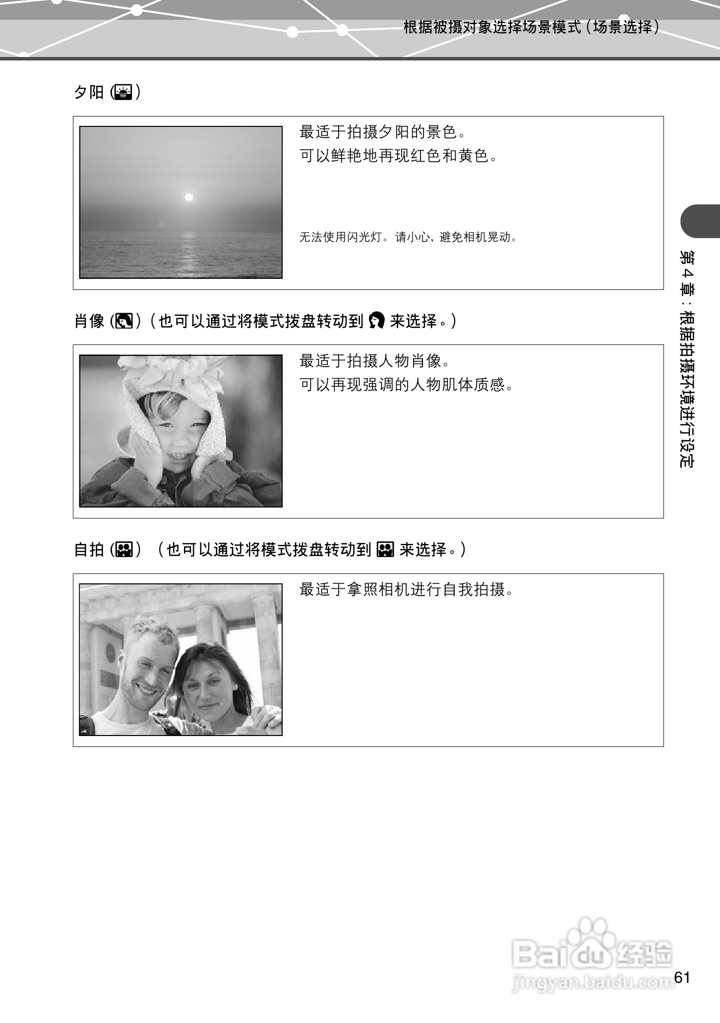 Olympus奥林巴斯IR-500数码相机说明书:[7]