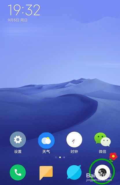 魅族18s怎么打开相机水平仪功能