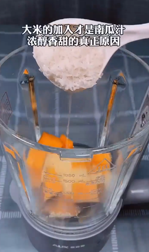 南瓜汁怎么做？