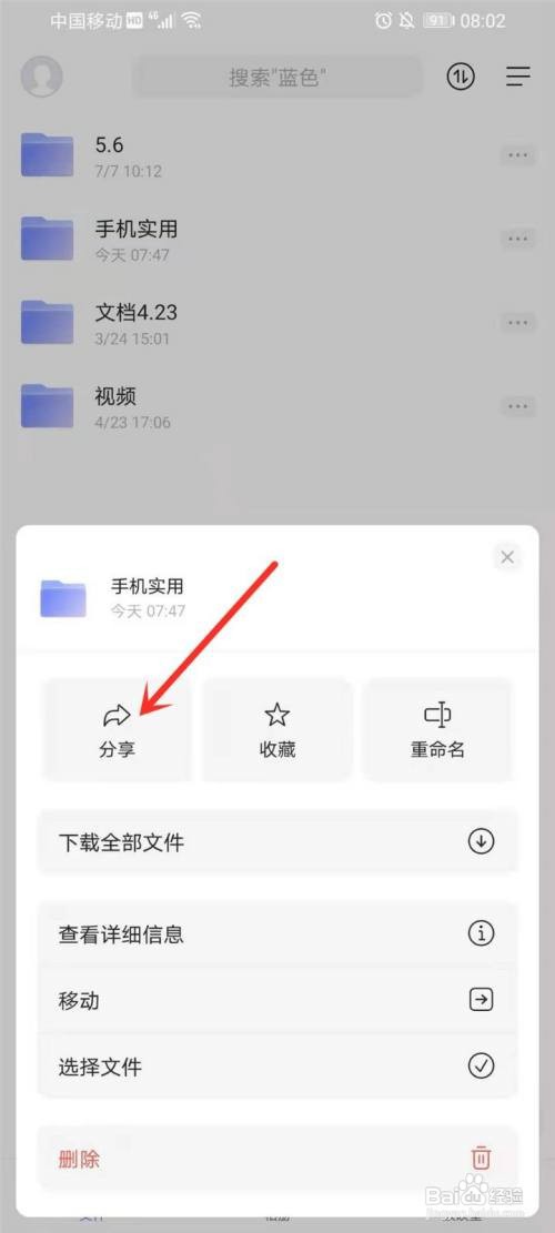 阿里云盘提取码怎么设置