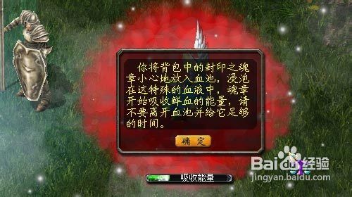 魔域日常任务之浴血重生攻略