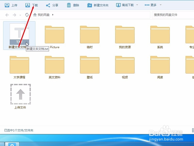 如何使用百度云管家