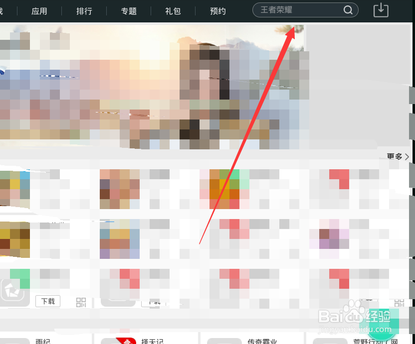 旅行青蛙怎么在电脑玩电脑怎么玩旅行青蛙？