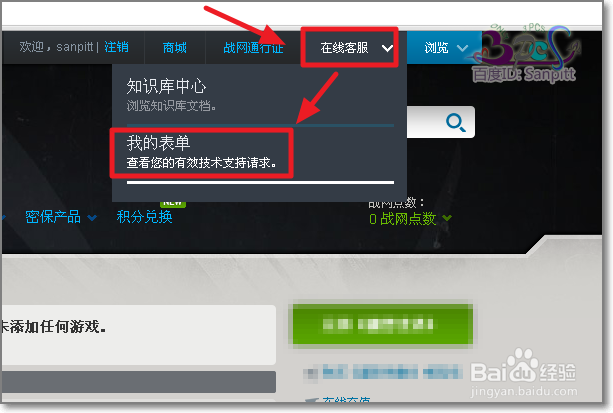 暗黑破坏神3无法登录游戏身份证验证失败怎么办