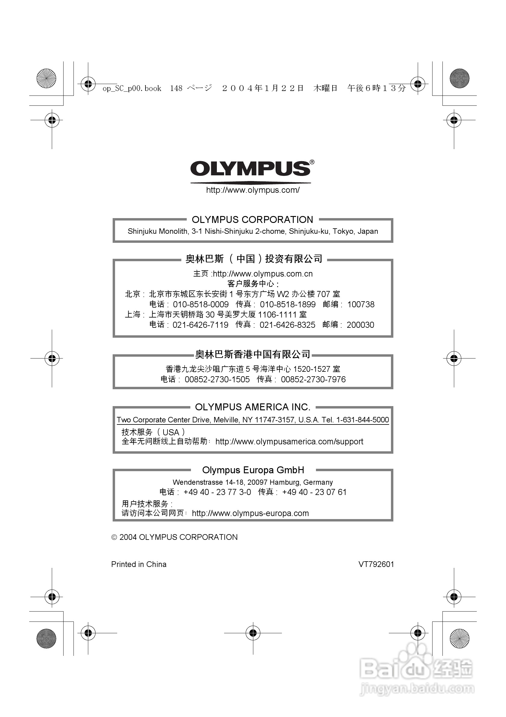 Olympus奥林巴斯X-100数码相机说明书:[15]