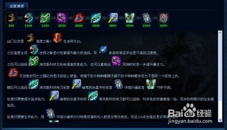 不祥之刃卡特琳娜出装