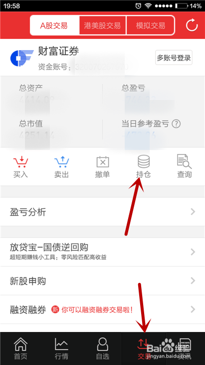 手机软件如何购买股票