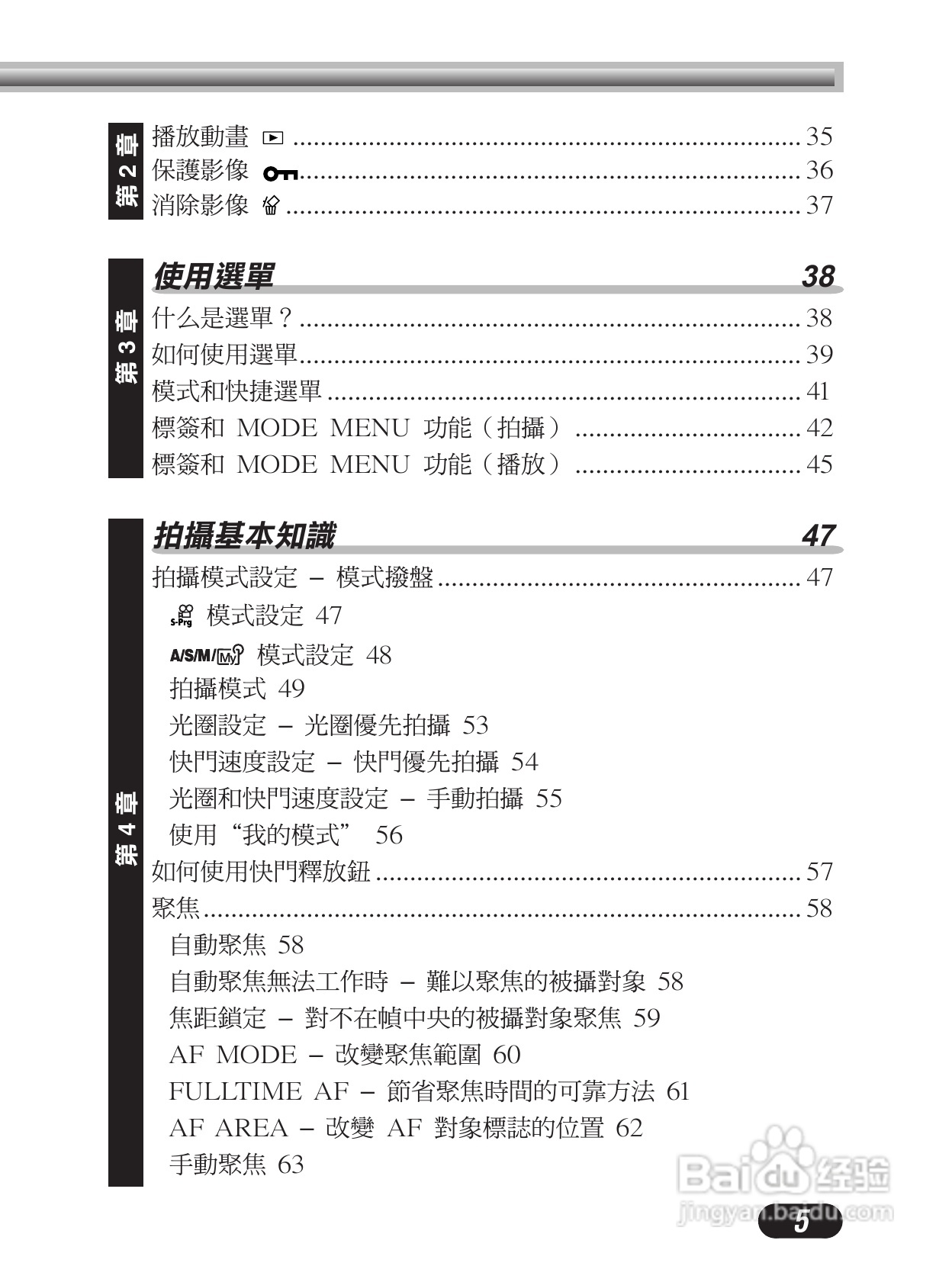 Olympus奥林巴斯C-4000Z数码相机说明书:[1]