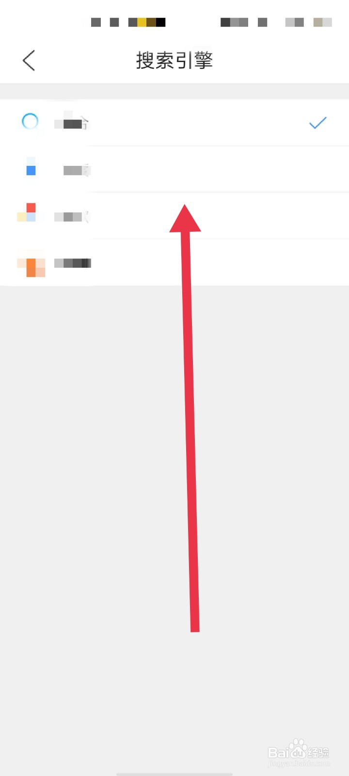 QQ浏览器怎么更改搜索引擎