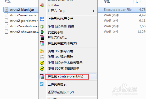 如何快速找到Struts2所需要的基本jar包