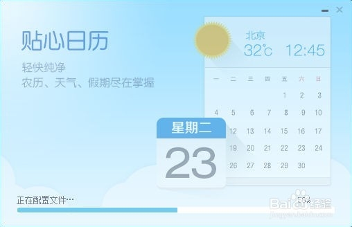 百度输入法怎么安装
