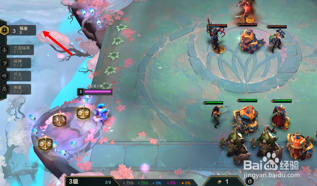 云顶之弈s4.5三国战神蛮王怎么玩