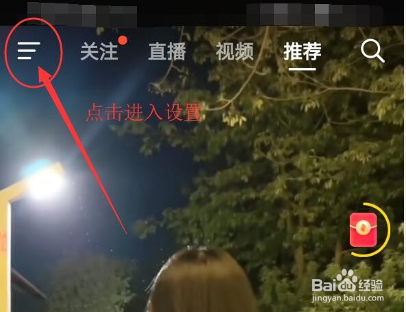 抖音火山版中的作品如何启用动态封面？