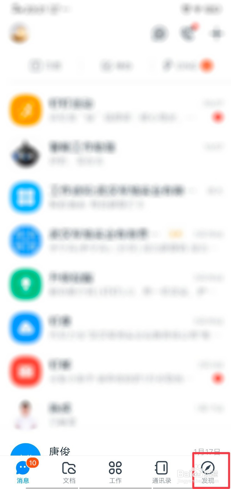 钉钉头像怎么佩戴勋章?