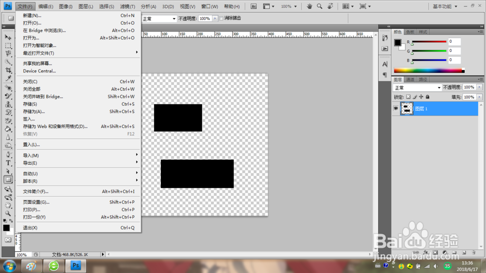 ps如何保存另存储文件