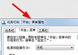 Windows11如何设置电源键的操作
