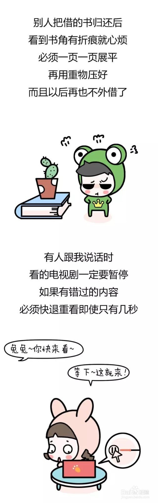 每个人都经常做的事，看看你有几个