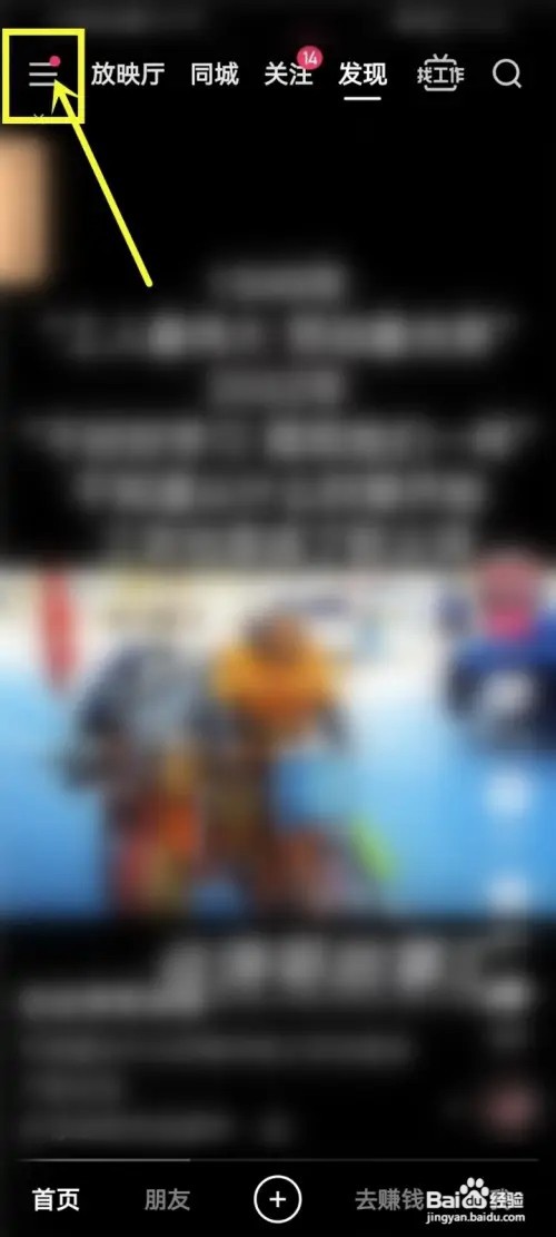 快手极速版私信怎么删除?
