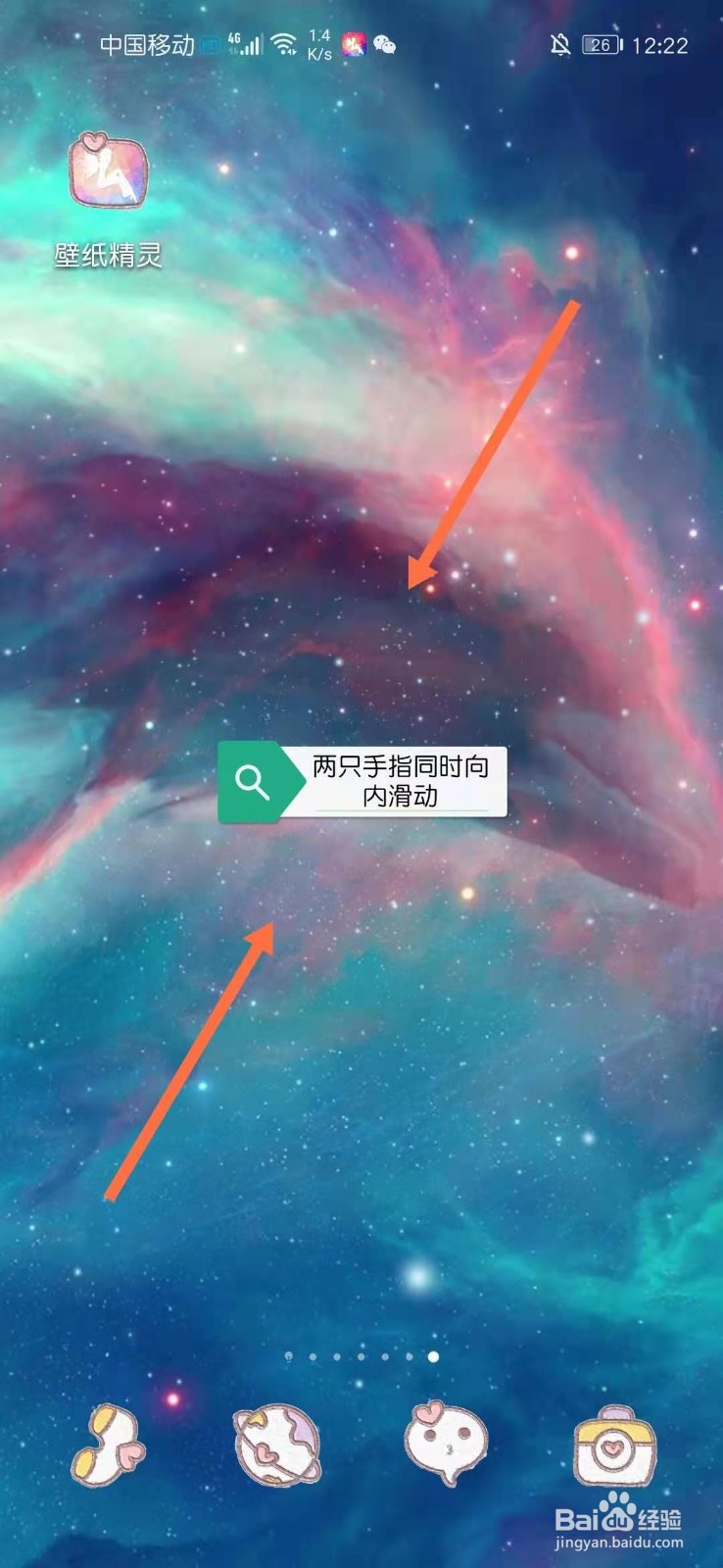 华为手机如何使用kwgt工具添加桌面美化插件