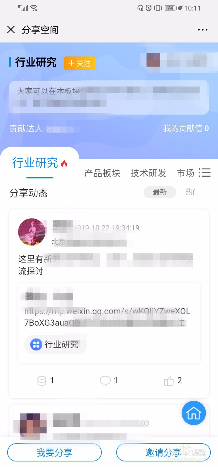 全新一代积分制管理软件