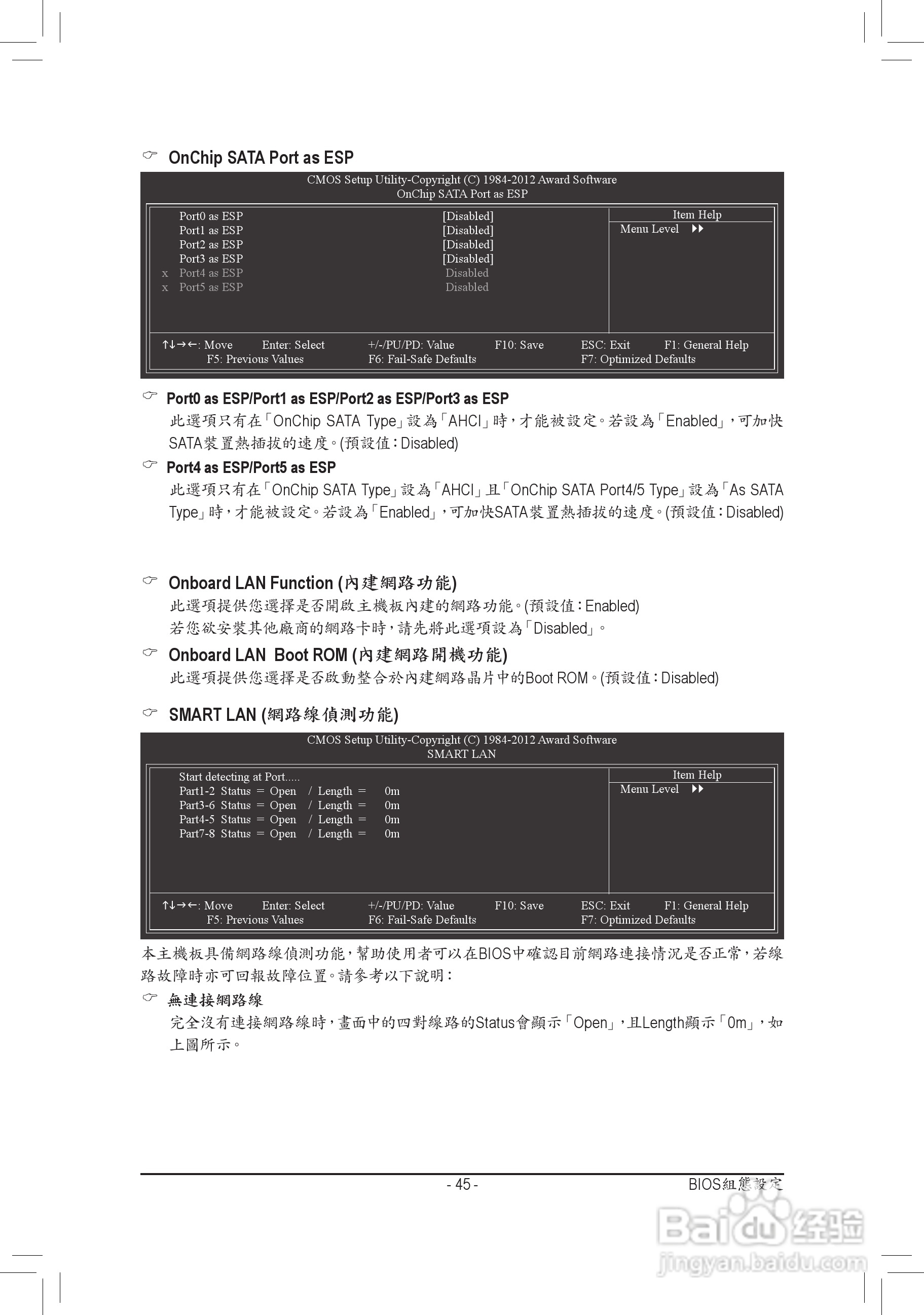 技嘉GA-970A-D3主板使用手册:[5]