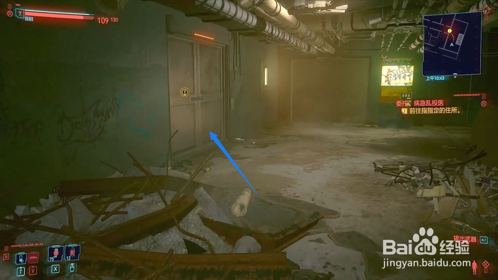 赛博朋克2077病急乱投医攻略