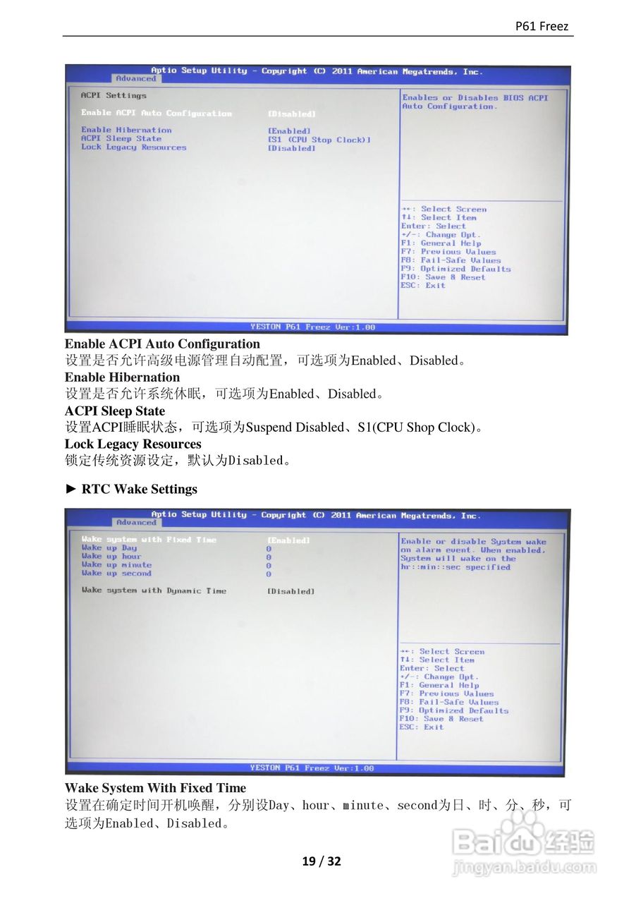 盈通 飞刃P61主板说明书:[2]