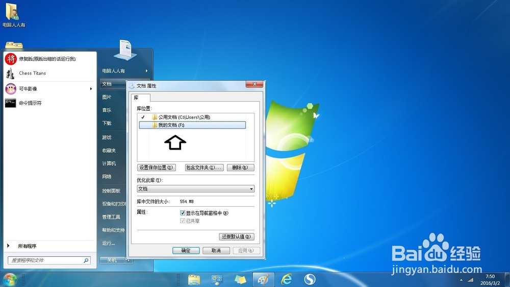 安装原版系统如何腾出空间