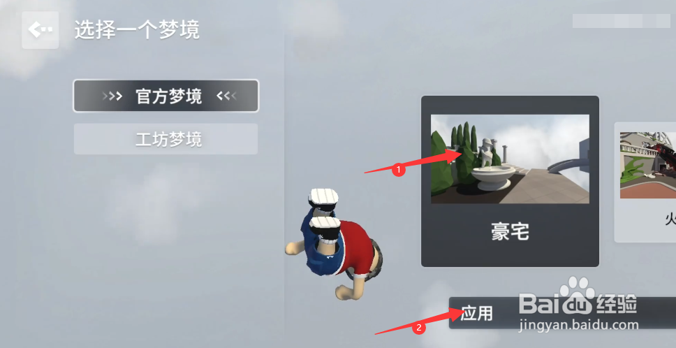 人类跌落梦境怎么玩