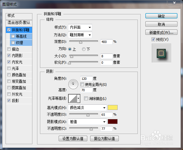 Photoshop如何制作木质文字