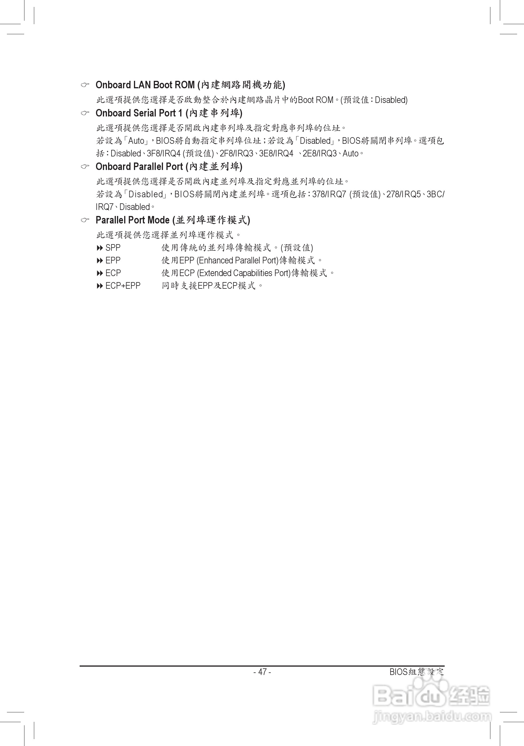 技嘉GA-P67-DS3-B3主板使用手冊:[5]