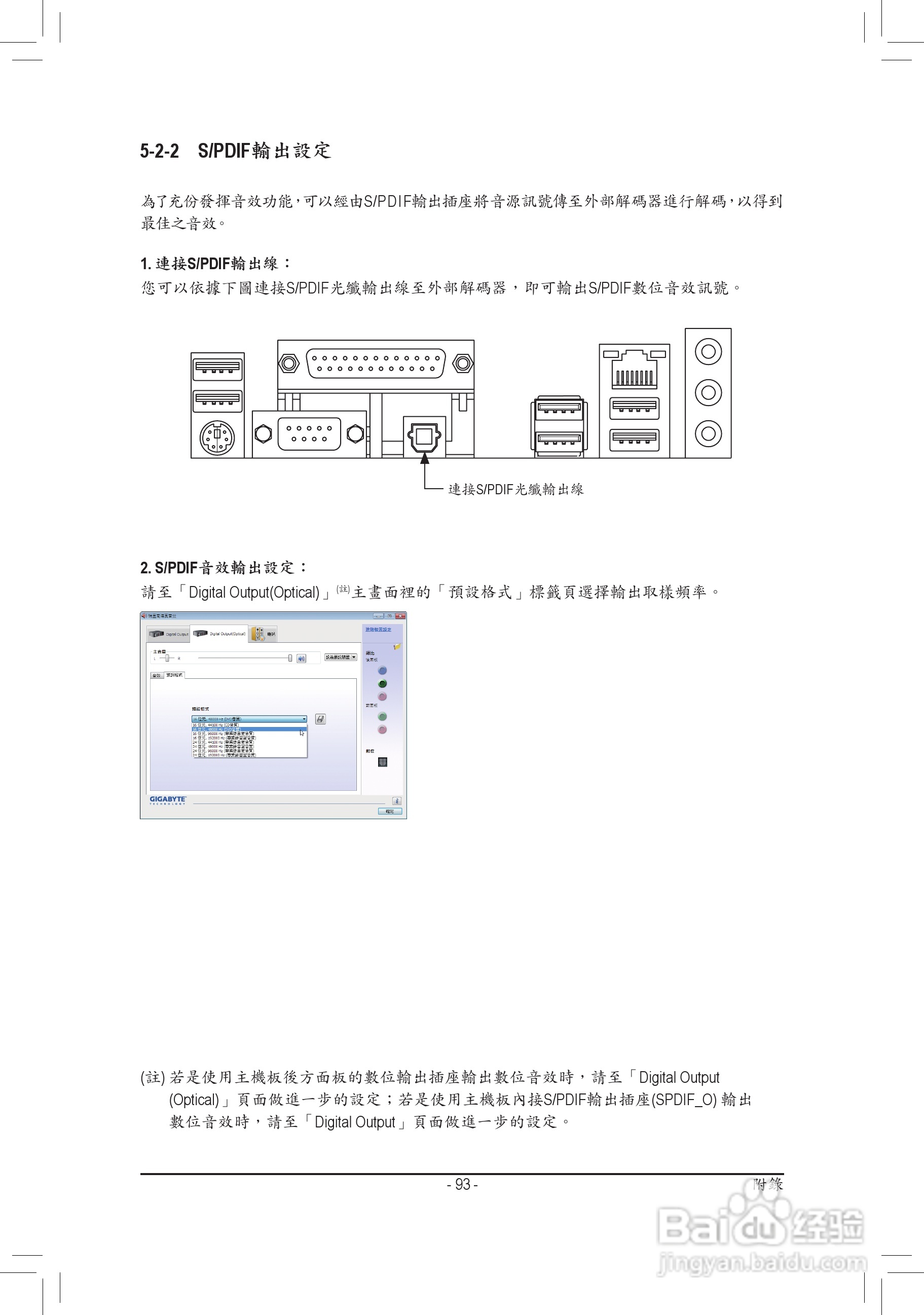 技嘉GA-P67-DS3-B3主板使用手冊:[10]