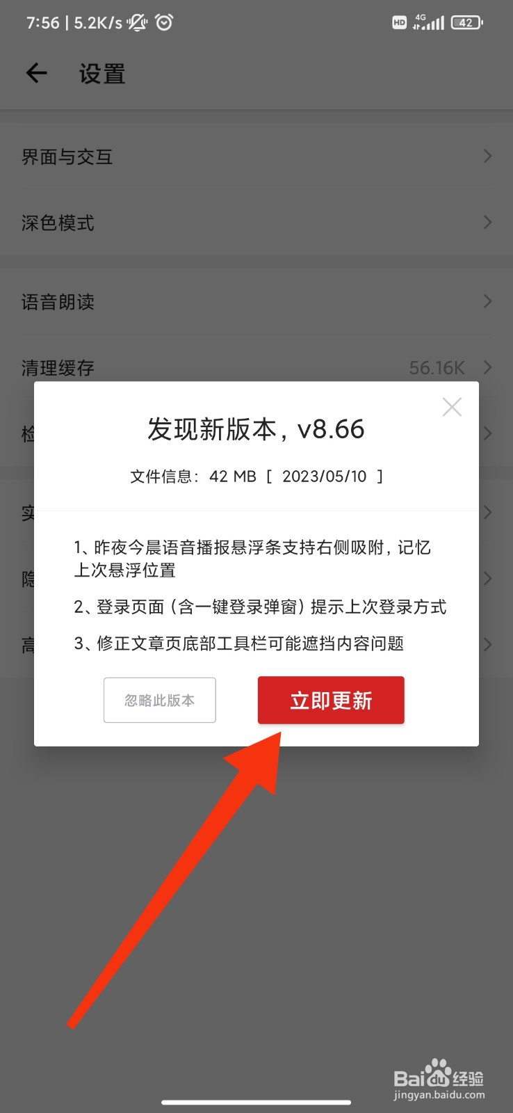 IT之家怎么更新版本？