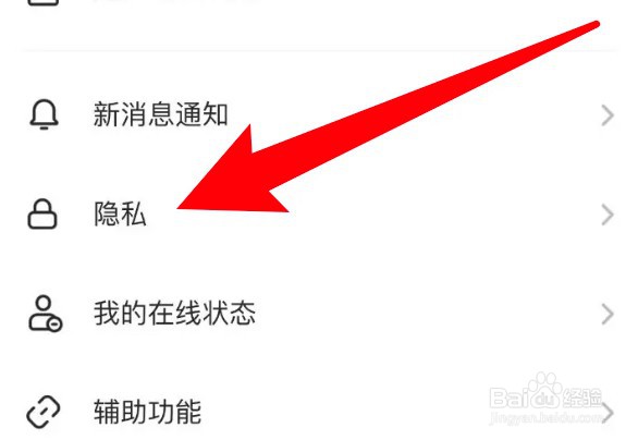 怎么关闭Soul应用的相机访问权限