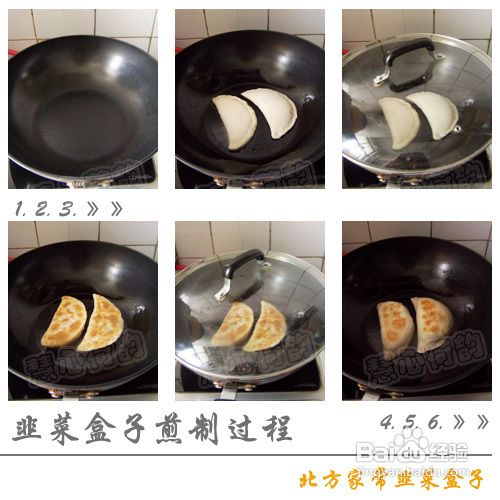 北方家常韭菜盒子制作全过程