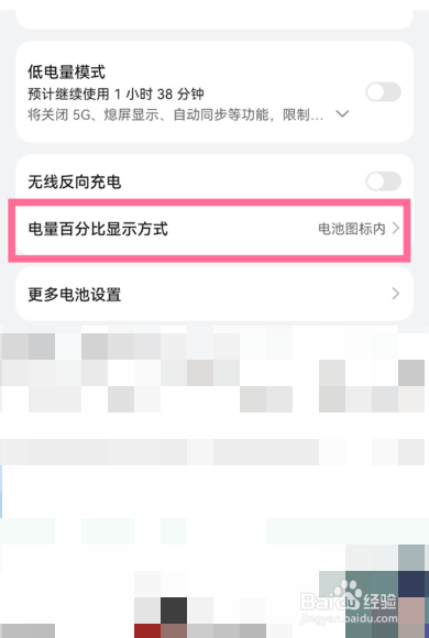 华为mate30rs保时捷版怎么显示电量百分比
