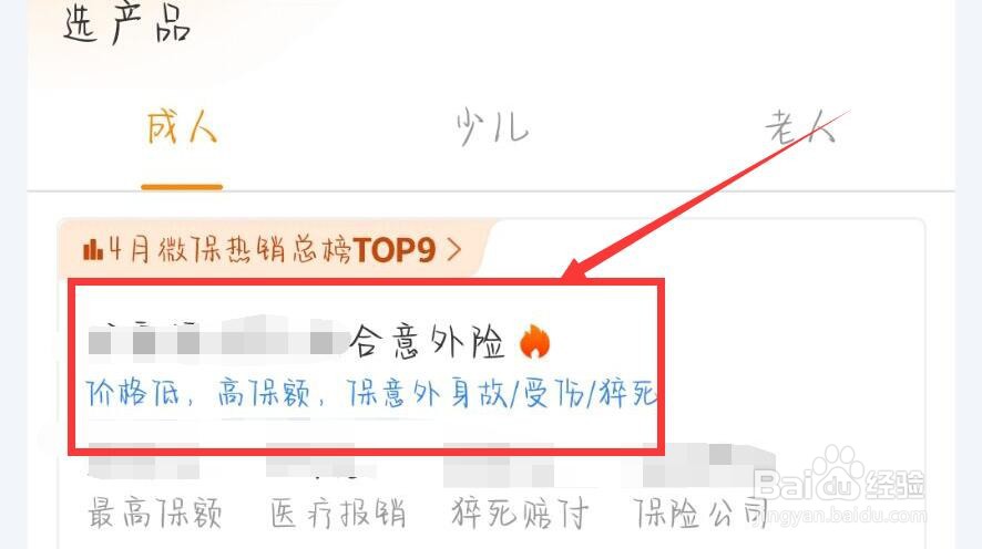 建筑工地工伤保险怎么购买