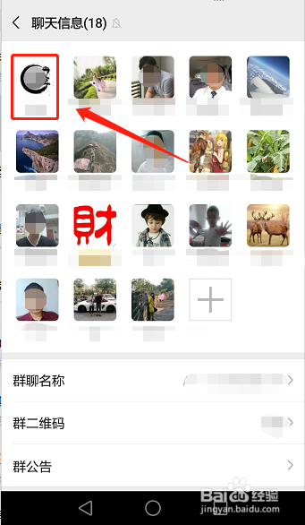 微信群单独屏蔽一个人