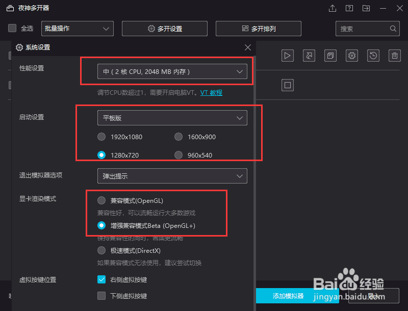 幻想神姬手游玩法-电脑PC版教程