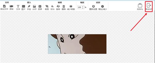 电脑上怎么制作GIF