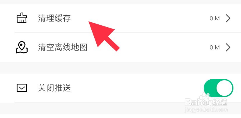 六只脚如何清理缓存