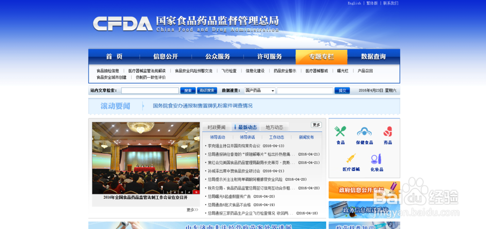 怎样查询化妆品生产许可证书