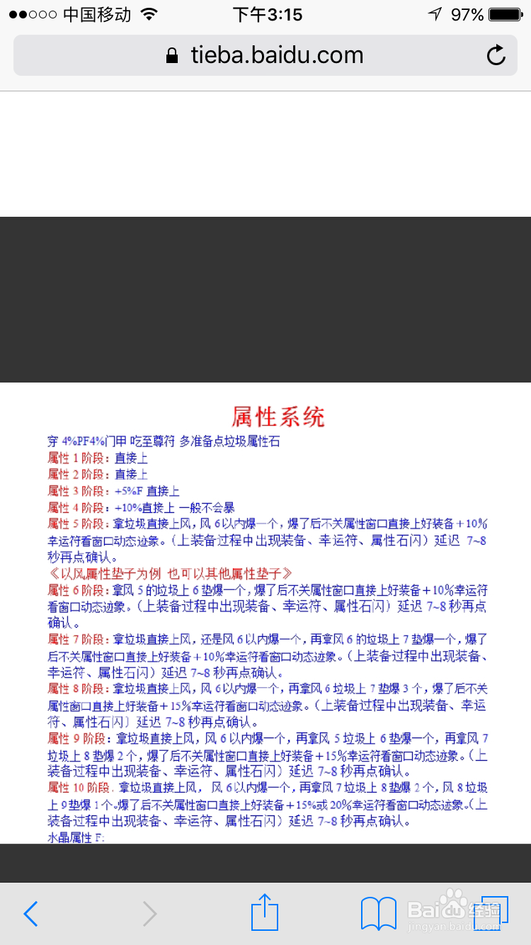 热血江湖装备系统