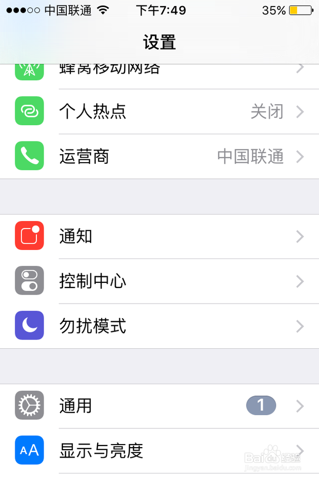 苹果手机小白点怎么设置