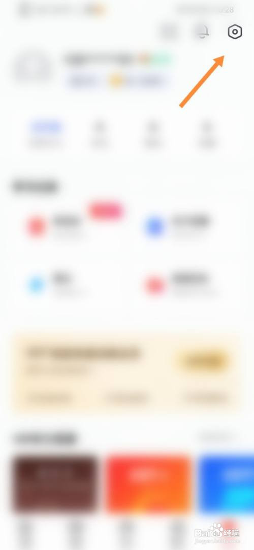 网易有道词典App怎么开启单词锁屏